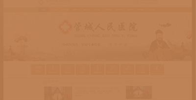 鄭州管城人民醫院